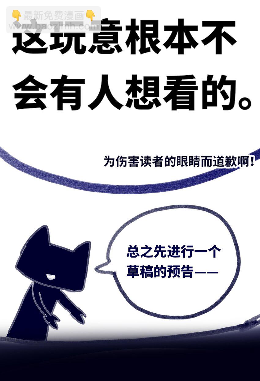 公告 公告-第33话