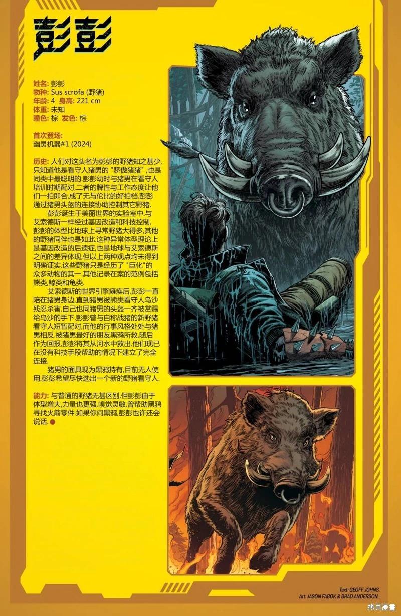 黑鴉-艾索德斯 - 第05卷 - 1