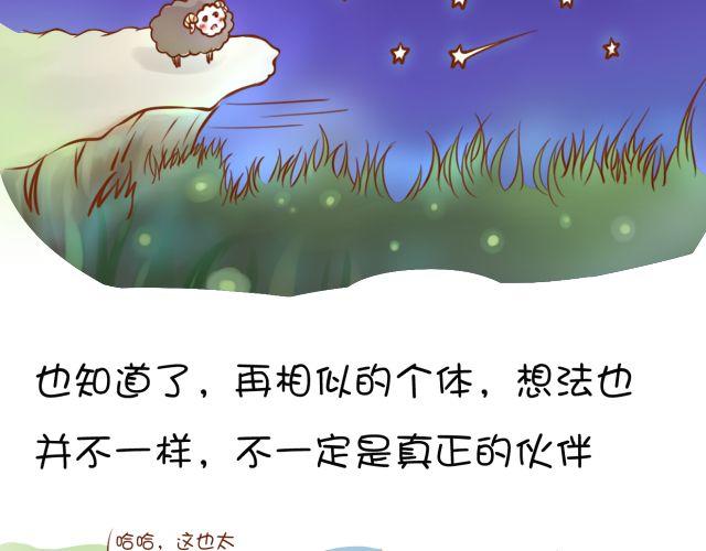 黑羊 - 黑羊序章 - 5