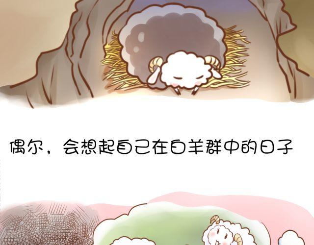 黑羊 - 黑羊序章 - 3