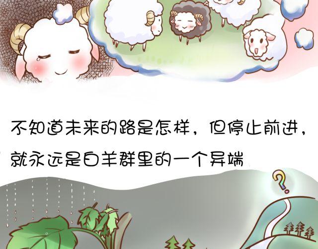 黑羊 - 黑羊序章 - 4