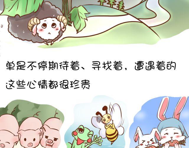黑羊 - 黑羊序章 - 5