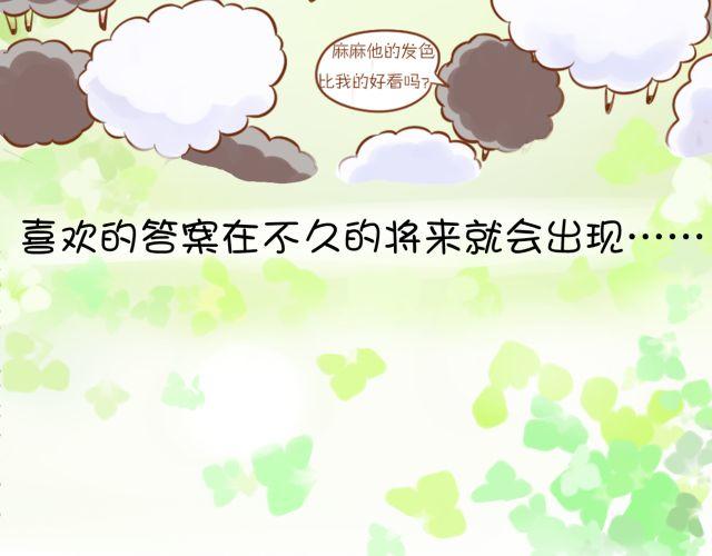 黑羊 - 黑羊序章 - 2