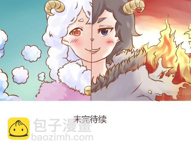 黑羊 - 黑羊序章 - 4