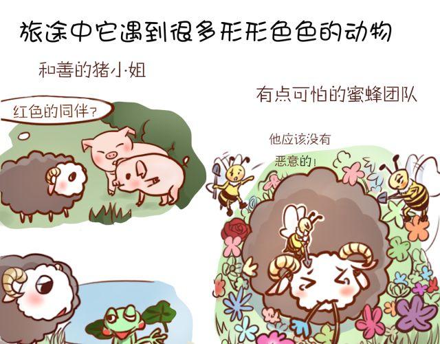 黑羊 - 黑羊序章 - 1