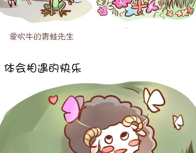 黑羊 - 黑羊序章 - 2