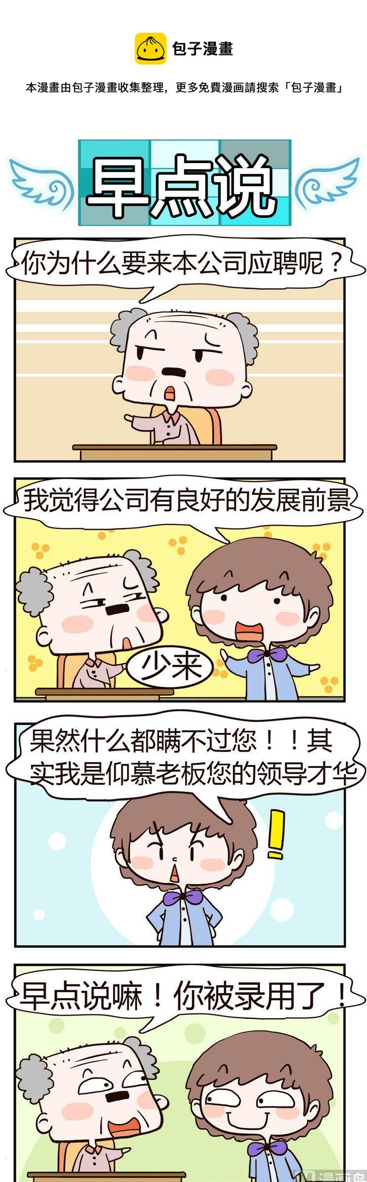 黑眼圈不黑 - 47.早點說 - 1