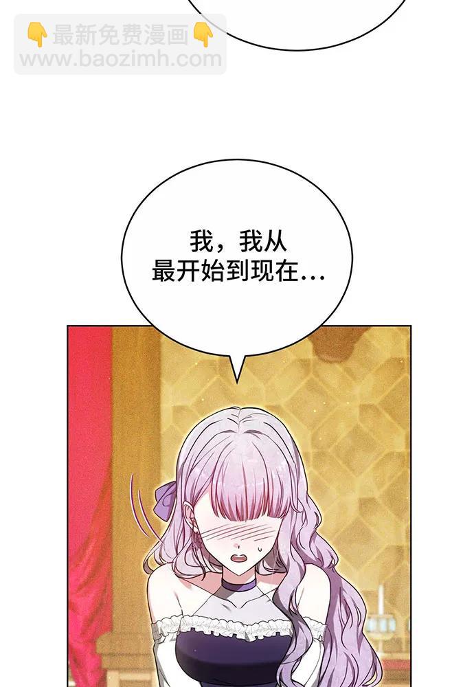 黑曜石的新娘 - 第27話(2/3) - 1