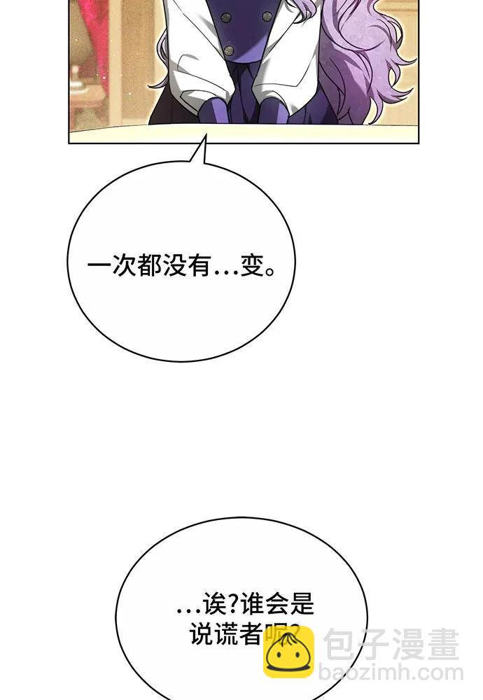 黑曜石的新娘 - 第27話(2/3) - 2