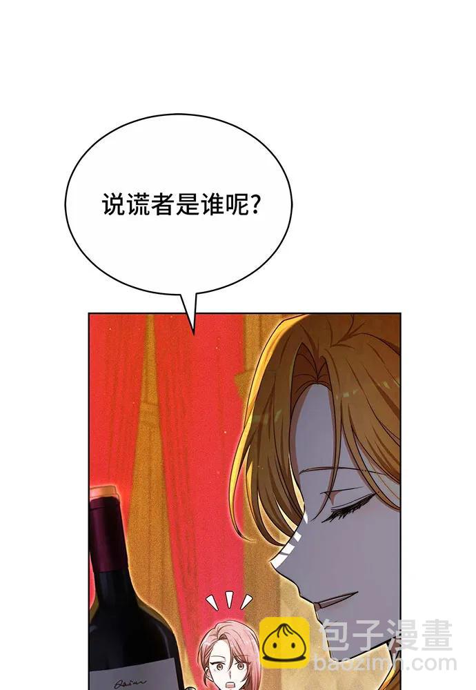 黑曜石的新娘 - 第27話(2/3) - 3