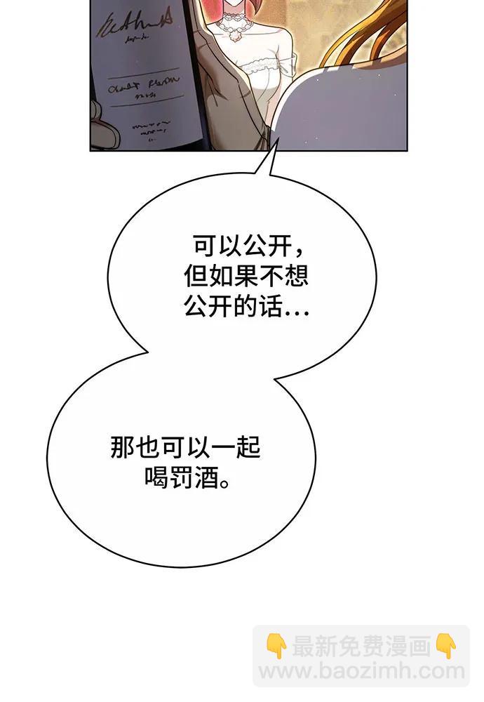 黑曜石的新娘 - 第27話(2/3) - 4