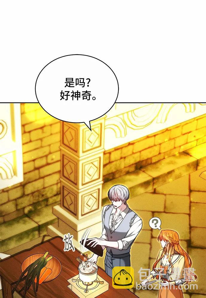 黑曜石的新娘 - 第33話(2/4) - 1