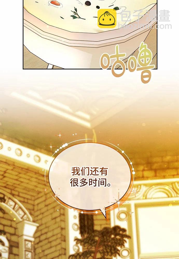 黑曜石的新娘 - 第33話(2/4) - 7