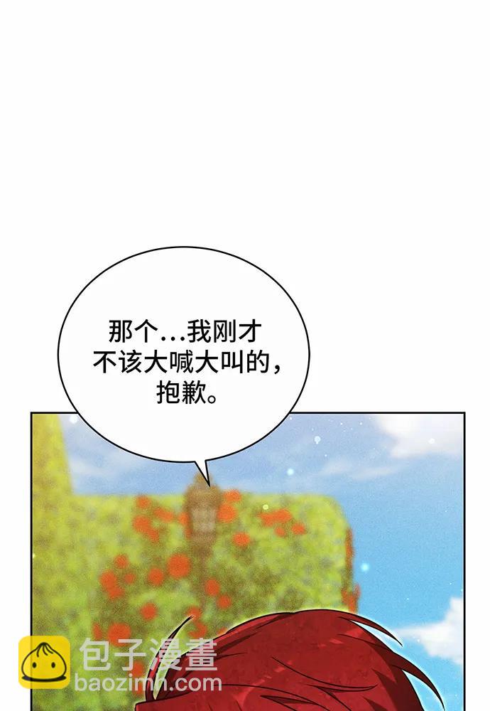 黑曜石的新娘 - 第33話(2/4) - 4