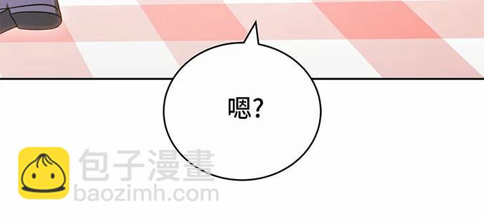 黑曜石的新娘 - 第33話(2/4) - 4