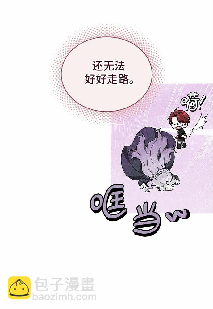 黑曜石的新娘 - 第33話(2/4) - 6