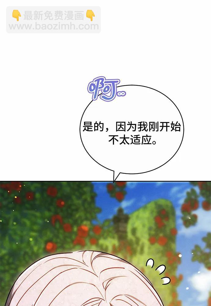 黑曜石的新娘 - 第33話(2/4) - 7