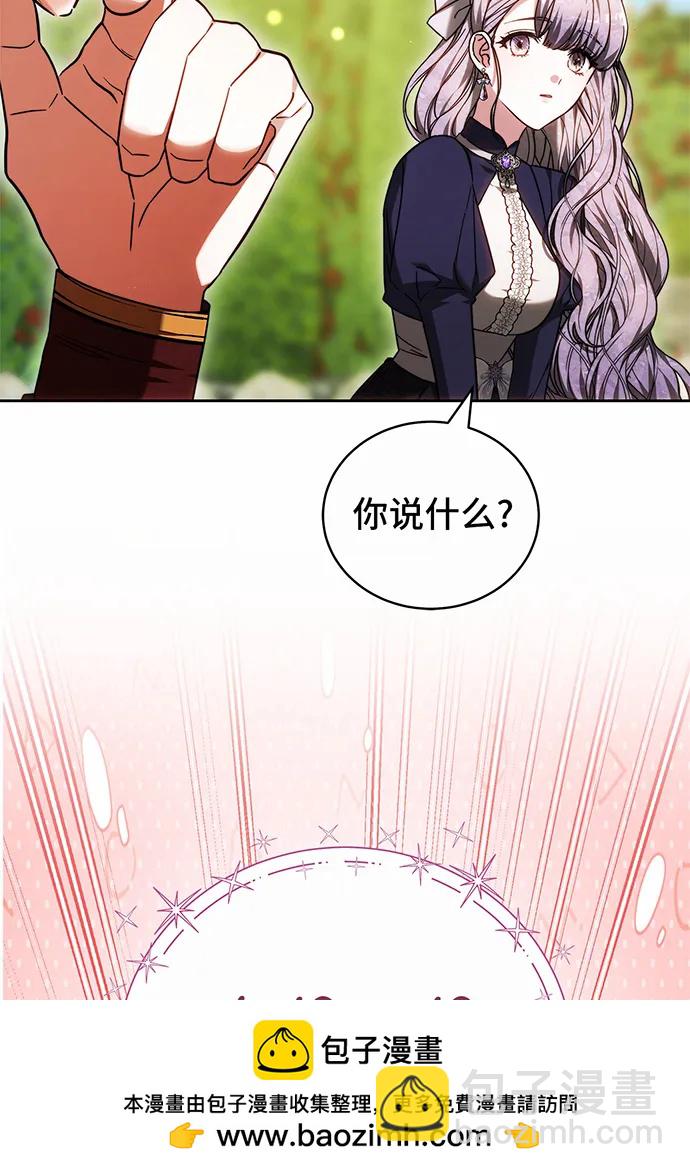 黑曜石的新娘 - 第33話(2/4) - 8