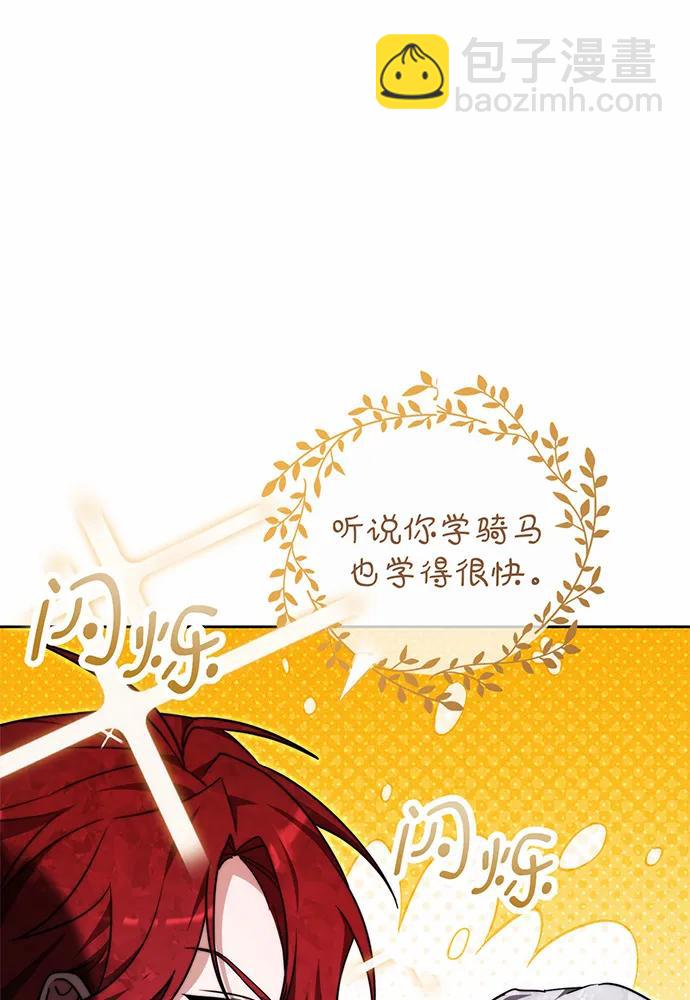 黑曜石的新娘 - 第33話(2/4) - 4