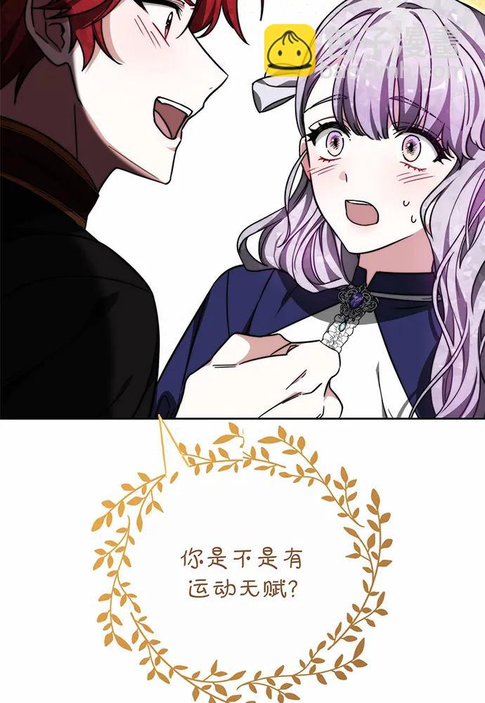 黑曜石的新娘 - 第33話(2/4) - 5