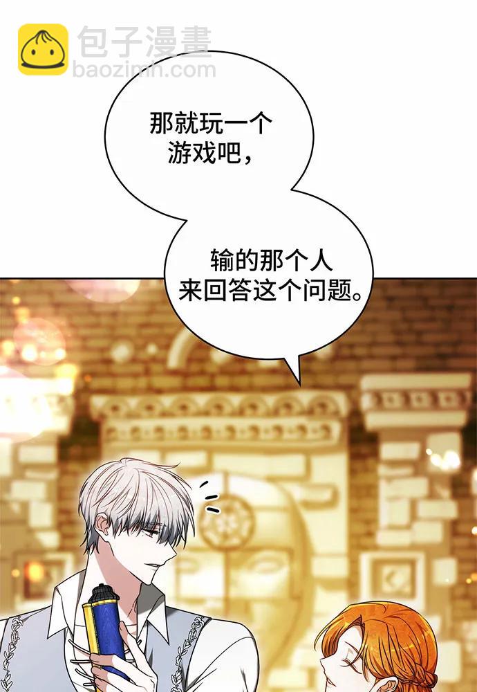 黑曜石的新娘 - 第35話(1/4) - 4