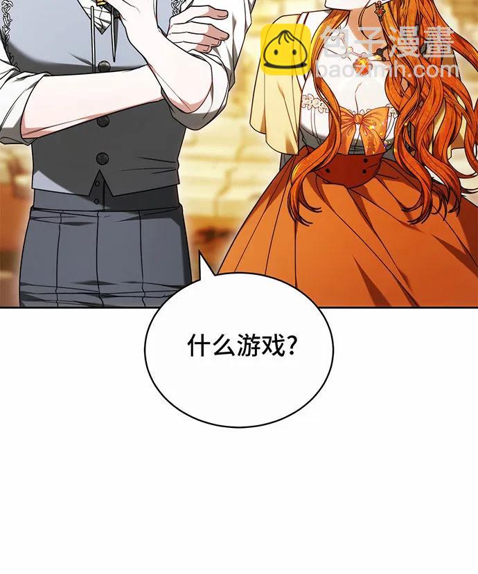 黑曜石的新娘 - 第35話(1/4) - 5