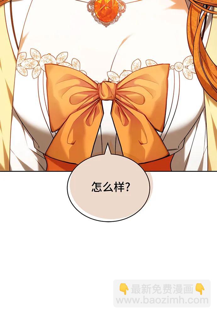 黑曜石的新娘 - 第35話(1/4) - 2