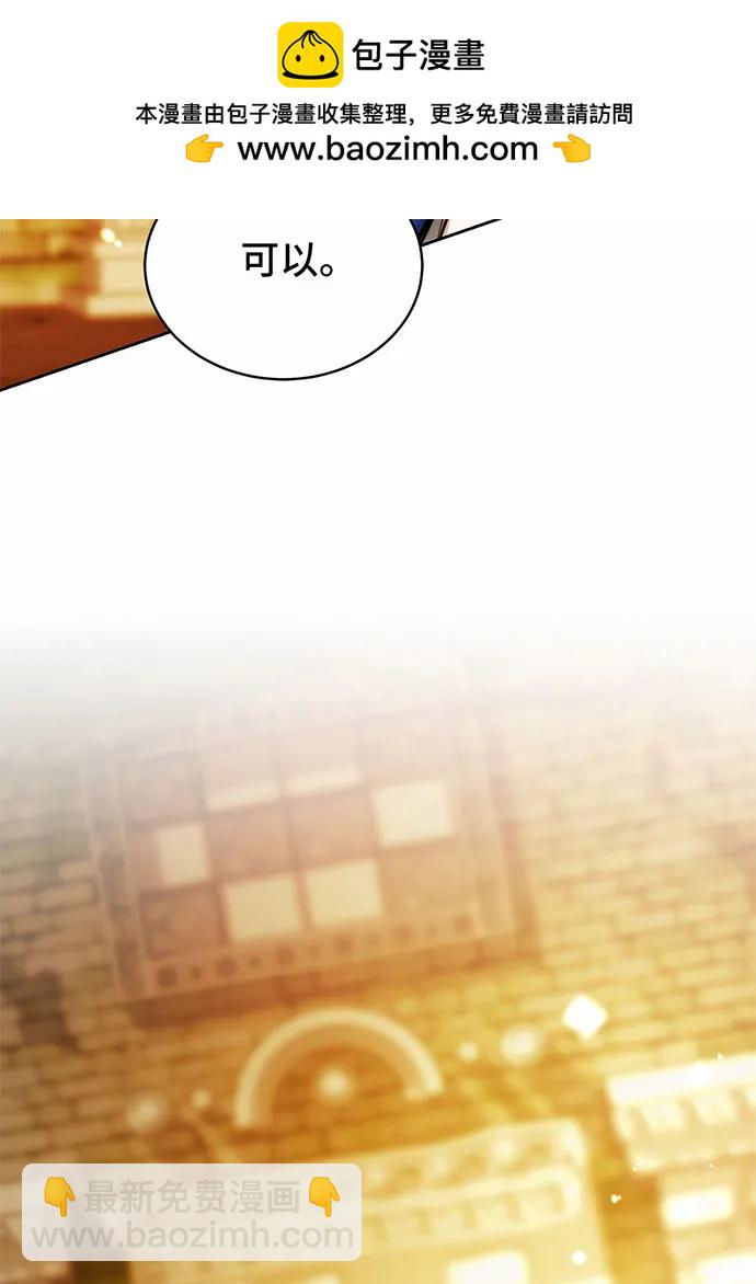 黑曜石的新娘 - 第35話(1/4) - 5