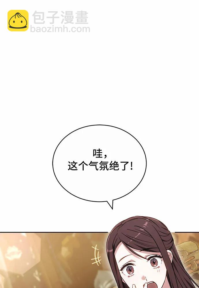 黑曜石的新娘 - 第35話(1/4) - 7
