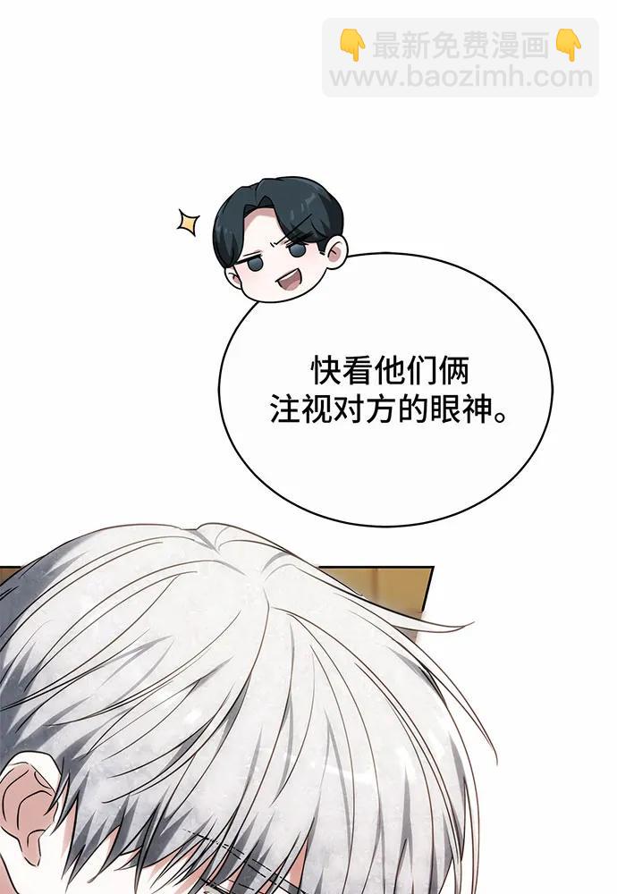 黑曜石的新娘 - 第35話(1/4) - 1