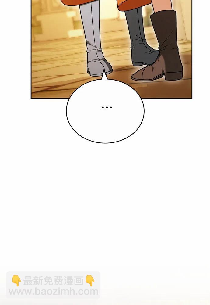 黑曜石的新娘 - 第35話(1/4) - 1