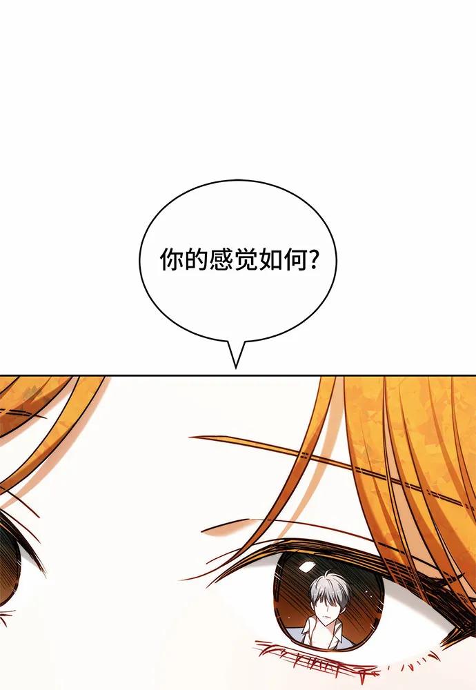 黑曜石的新娘 - 第35話(1/4) - 4