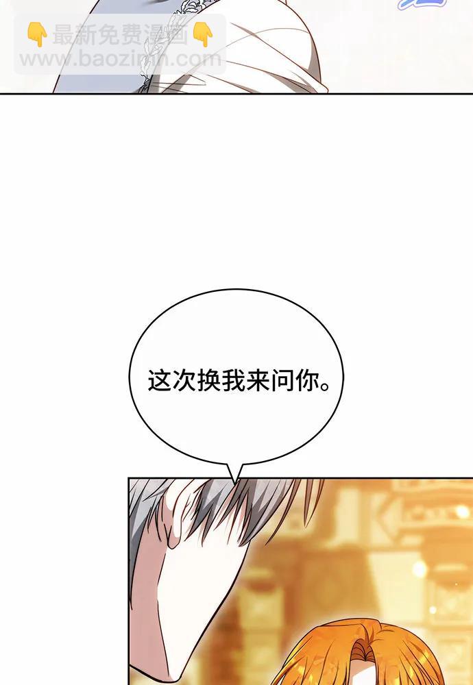 黑曜石的新娘 - 第35話(1/4) - 7