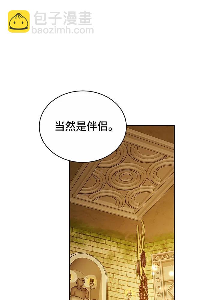 黑曜石的新娘 - 第35話(1/4) - 6