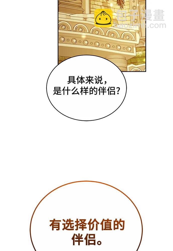 黑曜石的新娘 - 第35話(1/4) - 7