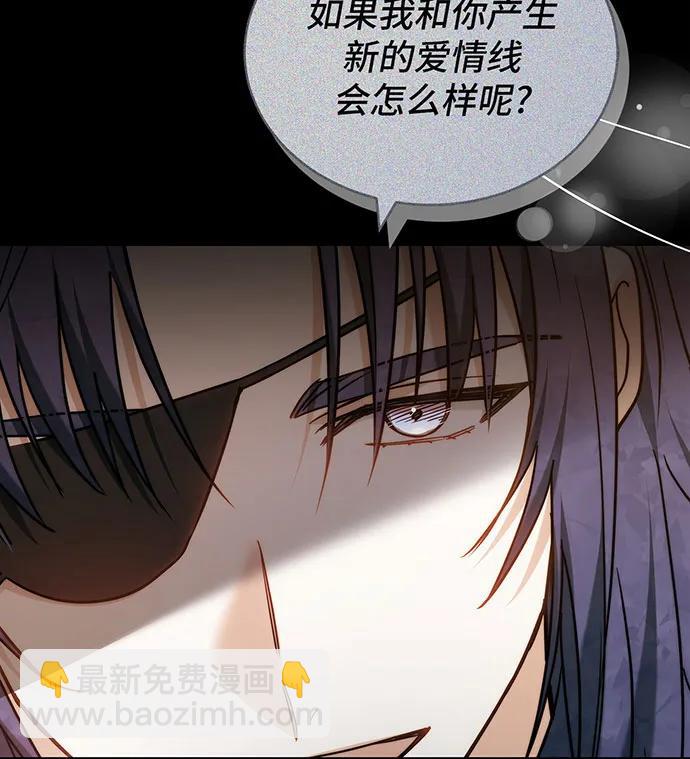 黑曜石的新娘 - 第41話(1/4) - 4