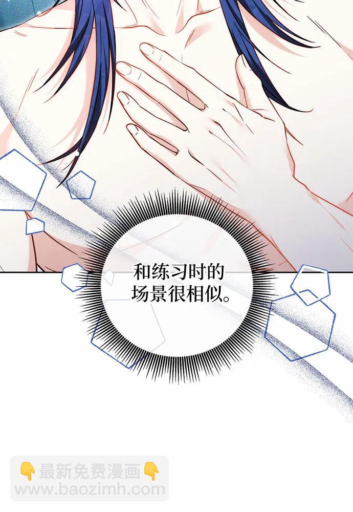 黑曜石的新娘 - 第41話(1/4) - 8