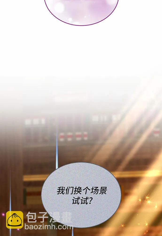 黑曜石的新娘 - 第41話(1/4) - 3