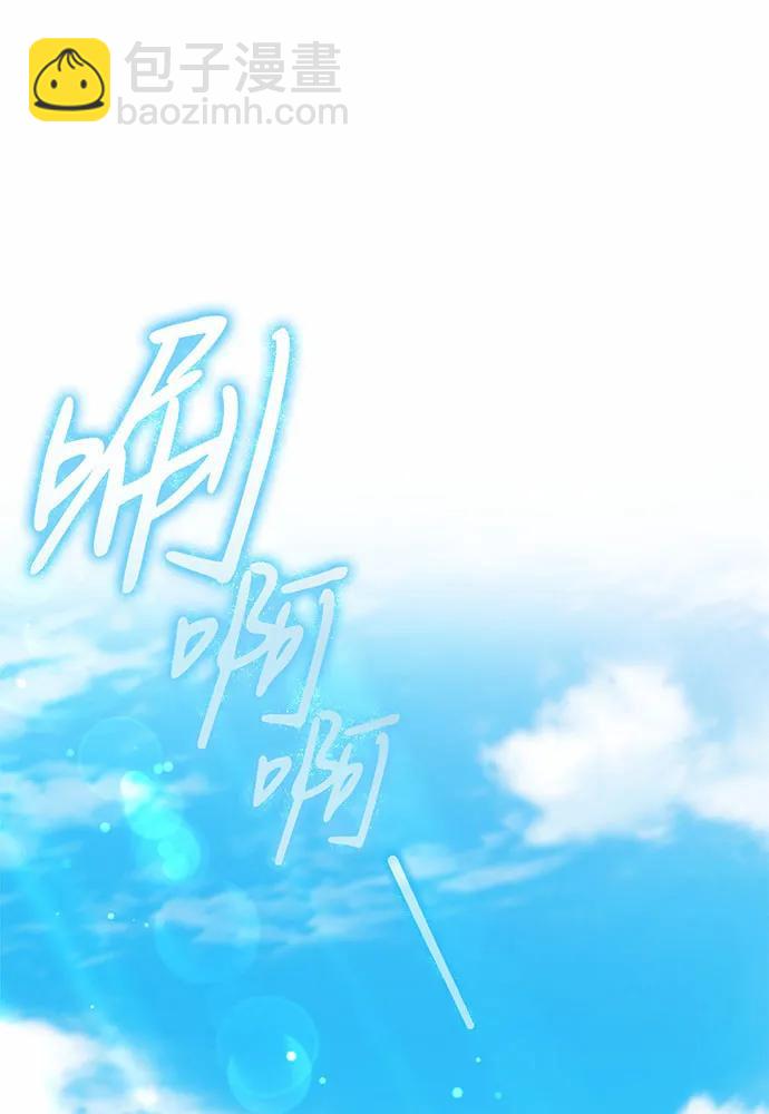黑曜石的新娘 - 第41話(1/4) - 7