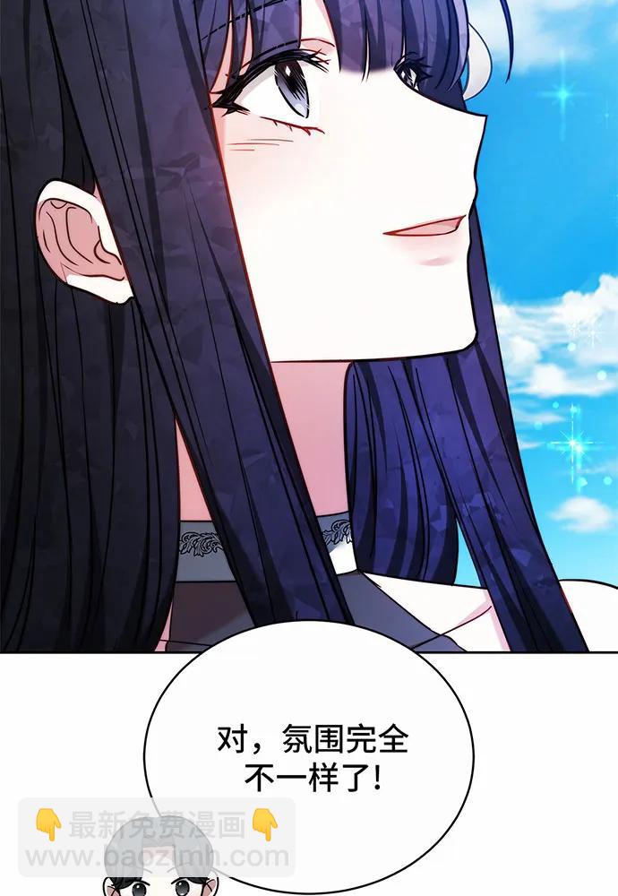 黑曜石的新娘 - 第41話(1/4) - 6