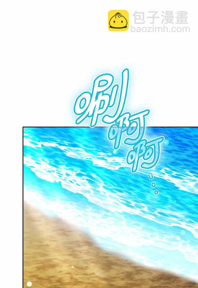 黑曜石的新娘 - 第47話(2/5) - 5