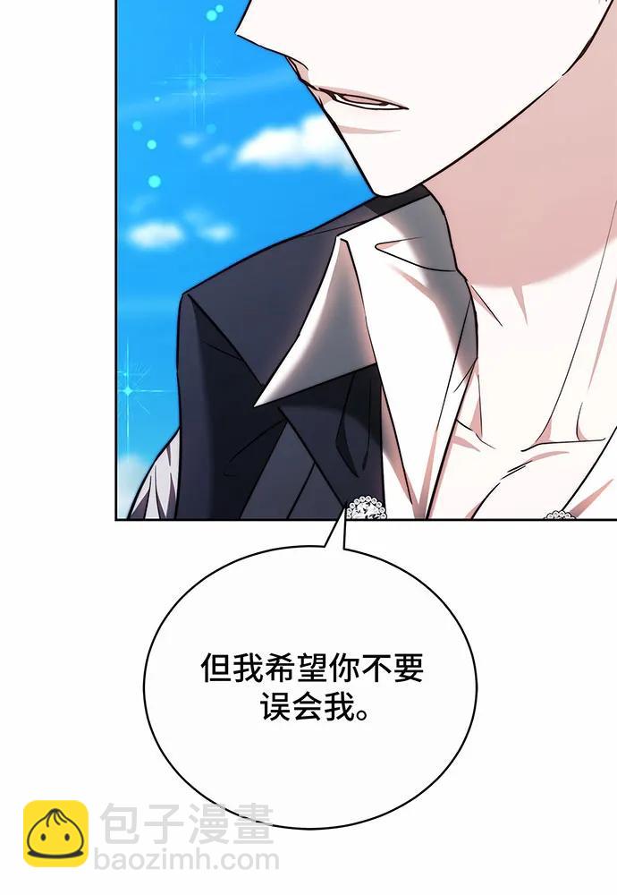 黑曜石的新娘 - 第47話(2/5) - 1