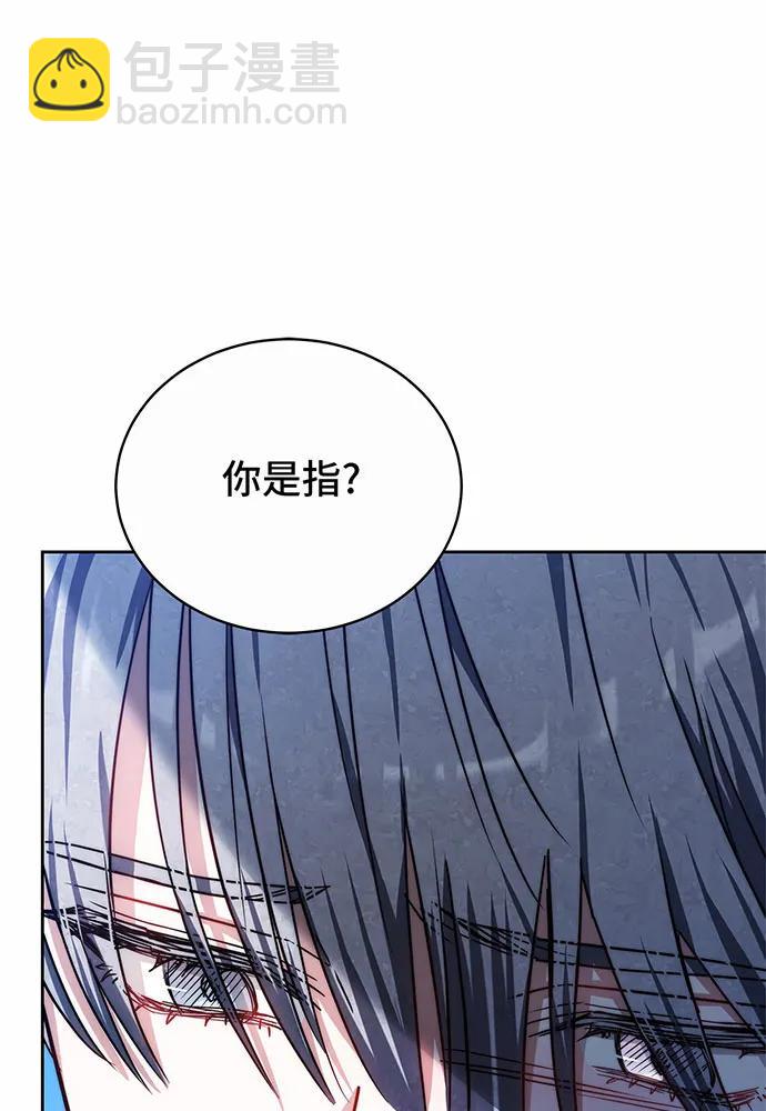 黑曜石的新娘 - 第47話(2/5) - 5