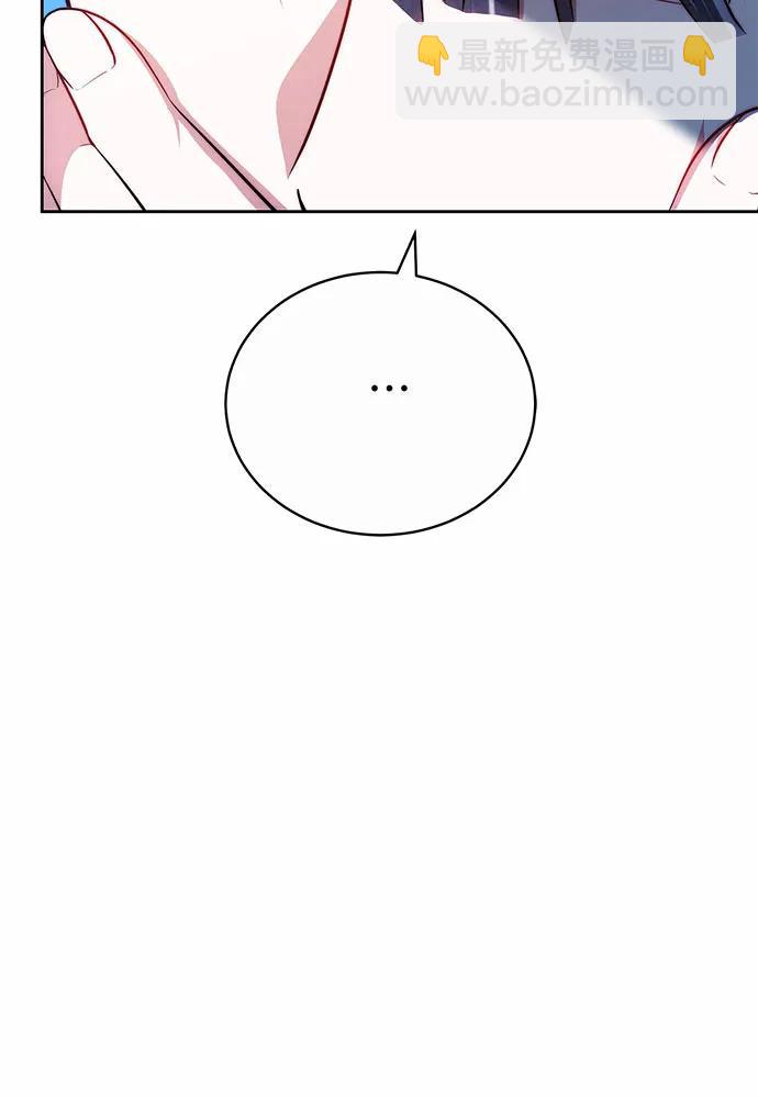 黑曜石的新娘 - 第47話(2/5) - 6