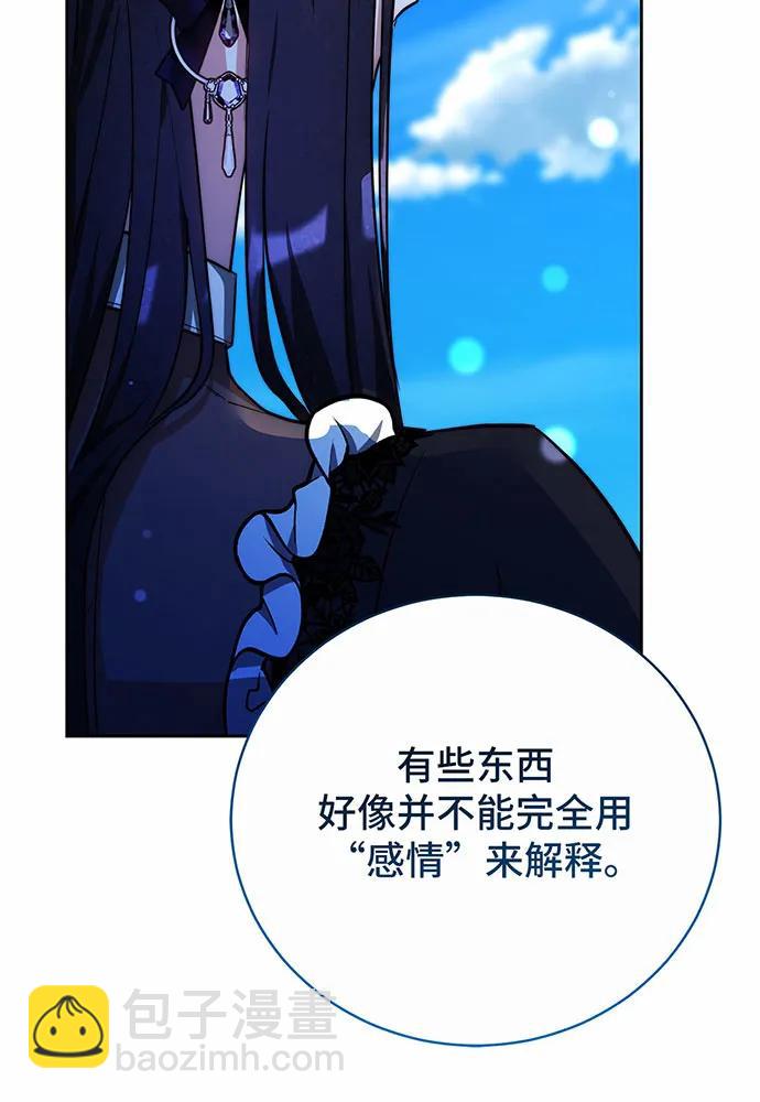 黑曜石的新娘 - 第47話(2/5) - 3