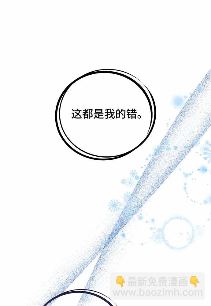 黑曜石的新娘 - 第47話(2/5) - 2