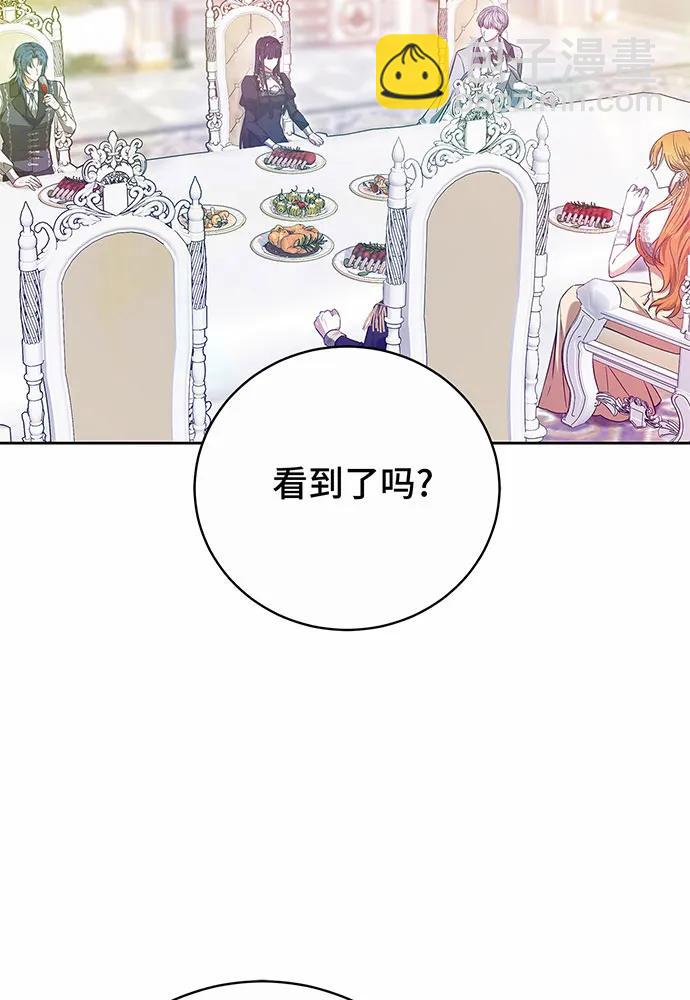 黑曜石的新娘 - 第49話(2/4) - 6