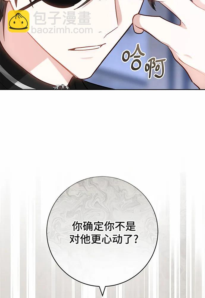 黑曜石的新娘 - 第49話(2/4) - 2