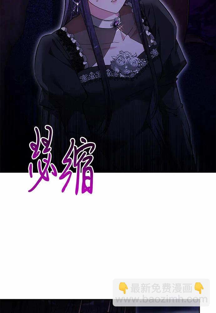 黑曜石的新娘 - 第49話(2/4) - 2