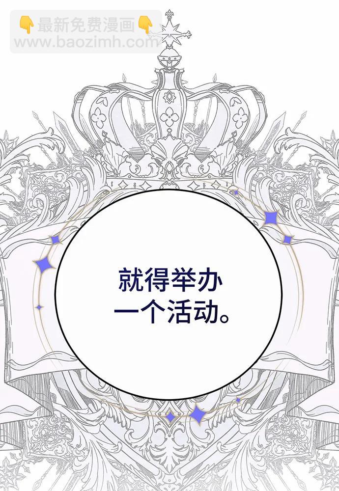 黑曜石的新娘 - 第49話(2/4) - 4